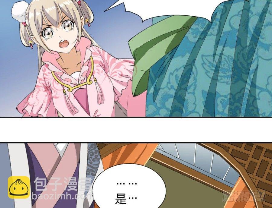第10话·什么时候轮到你插嘴了