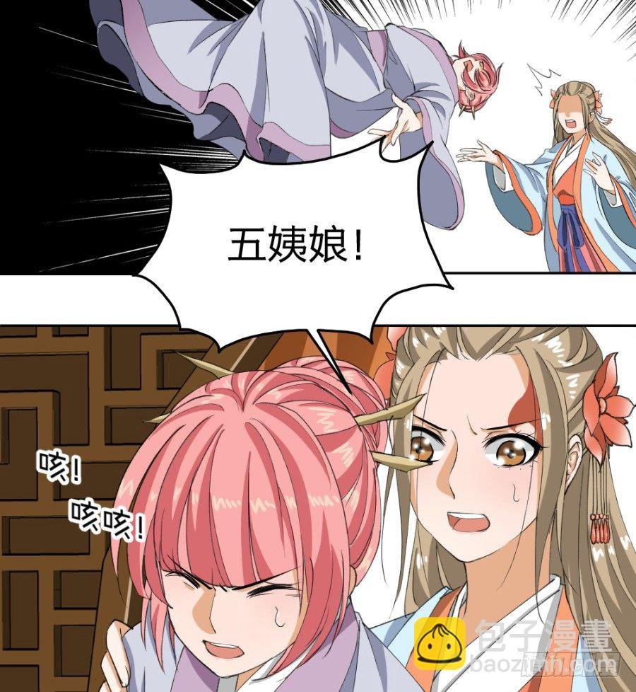 第10话·什么时候轮到你插嘴了