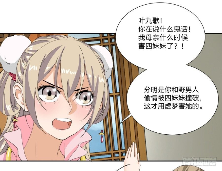 第10话·什么时候轮到你插嘴了
