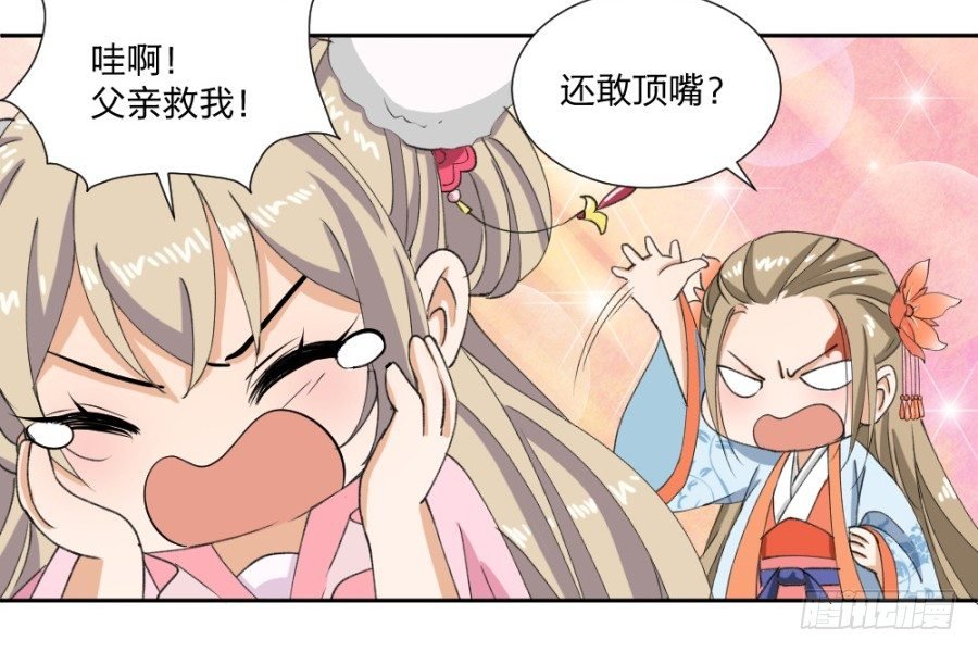 第10话·什么时候轮到你插嘴了