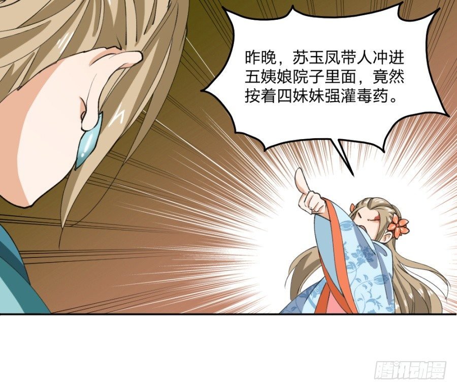 第10话·什么时候轮到你插嘴了