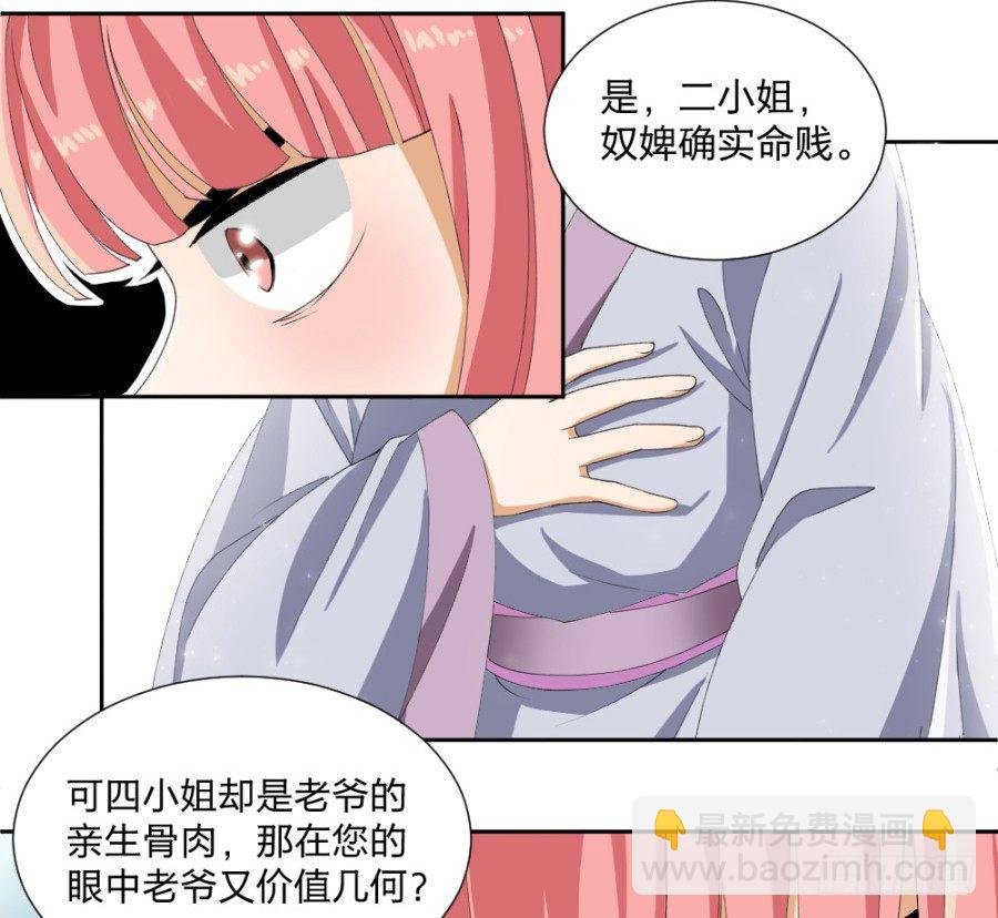 第11话·水落石出