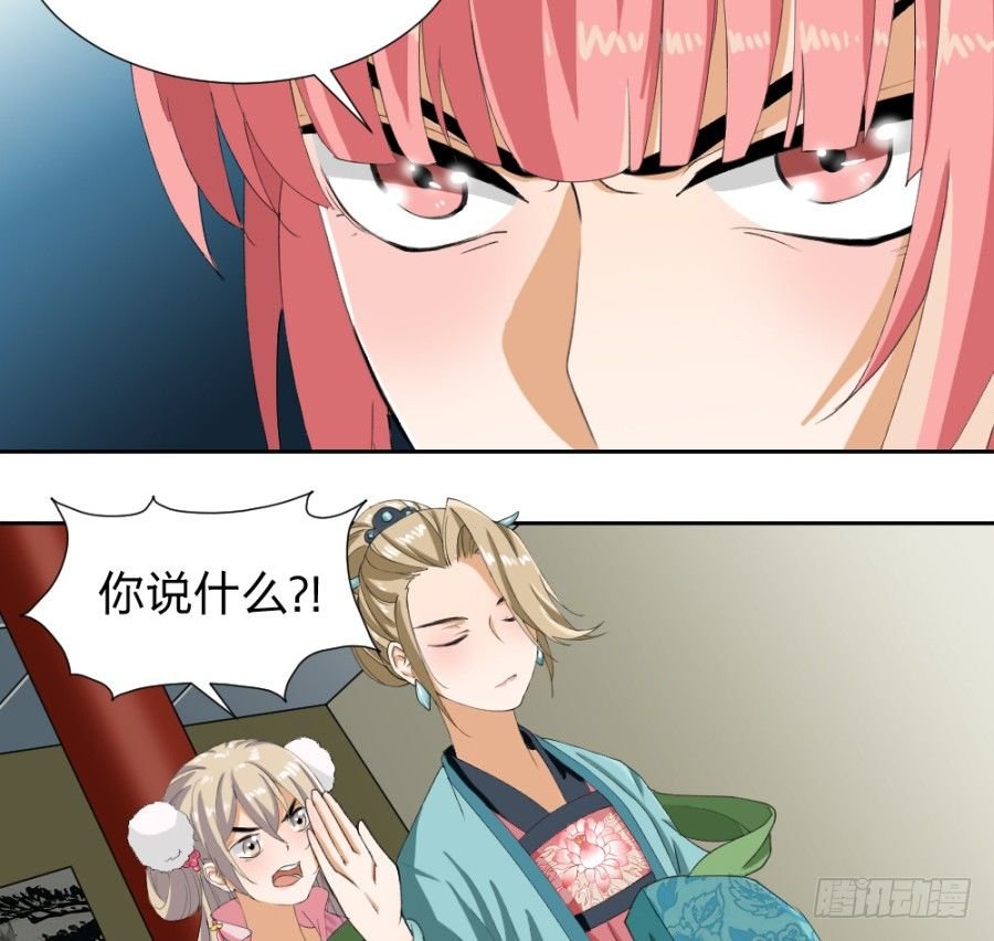 第11话·水落石出