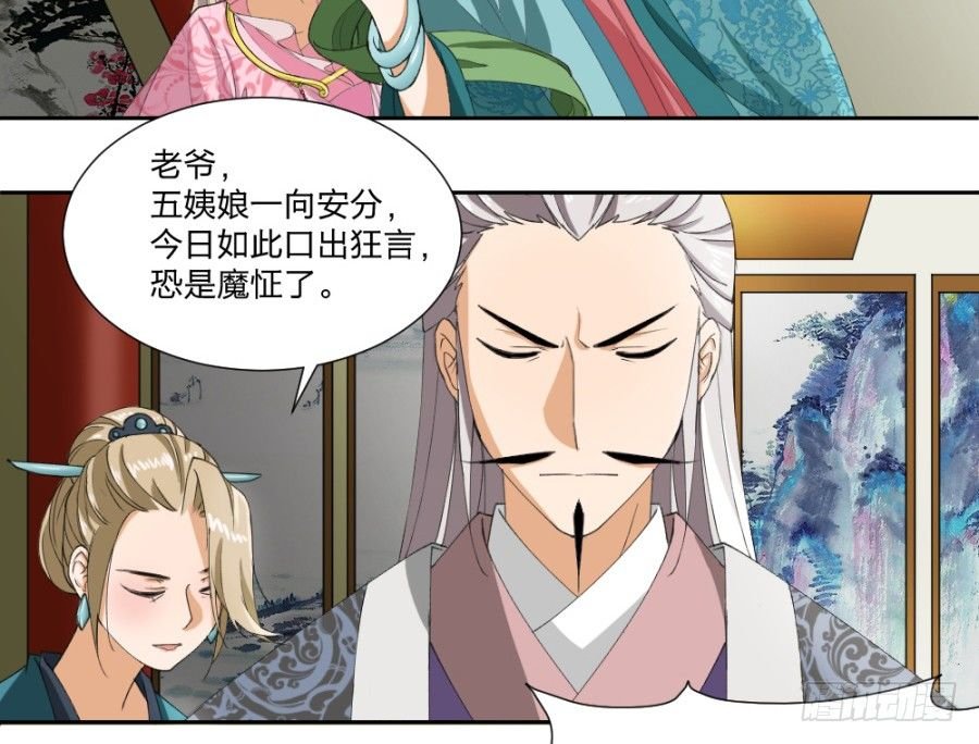 第11话·水落石出