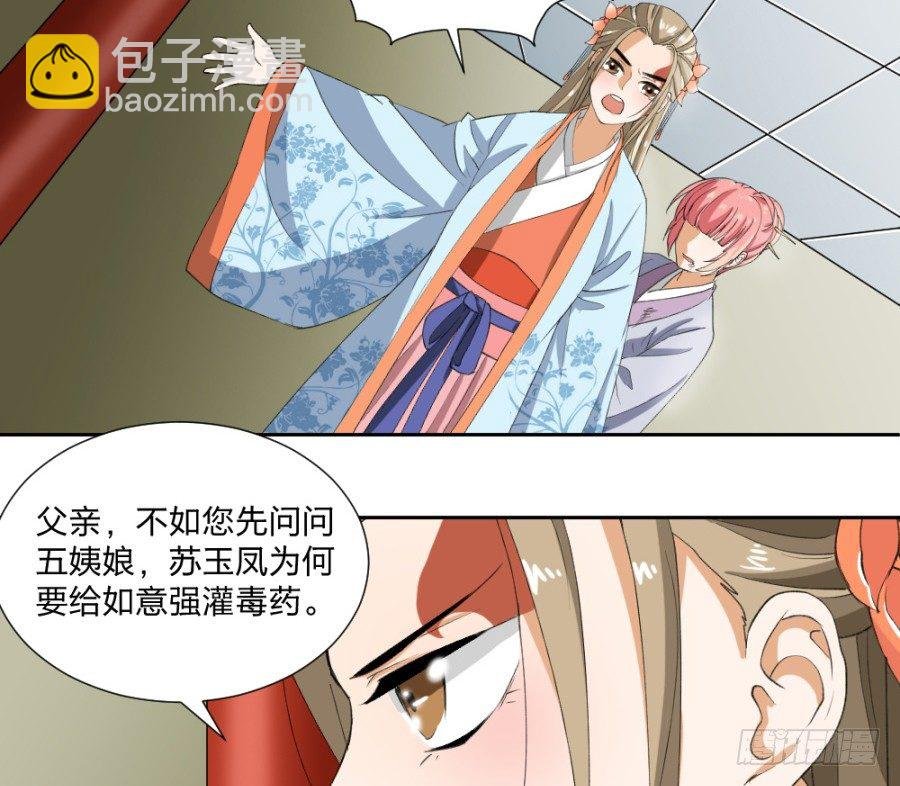 第11话·水落石出