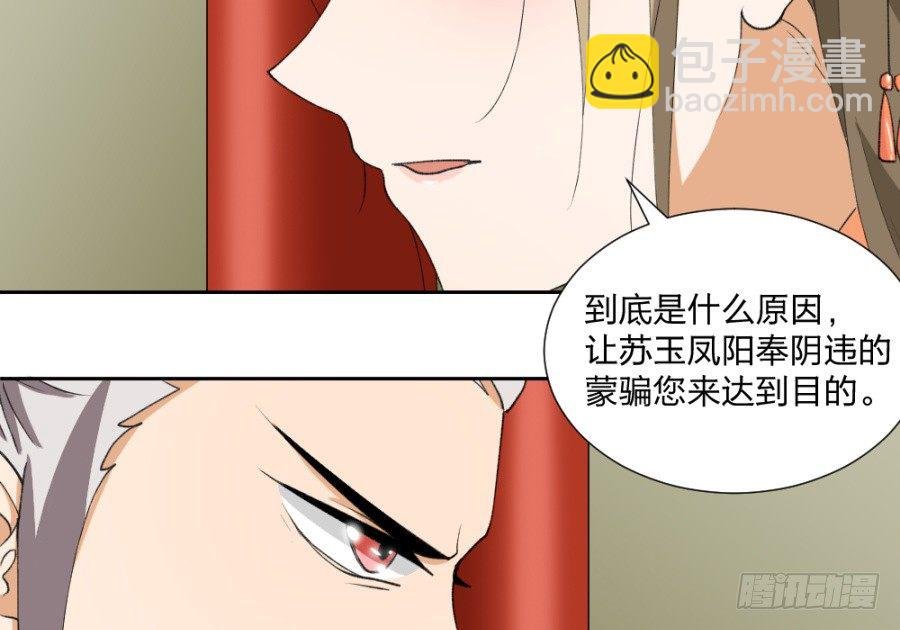 第11话·水落石出