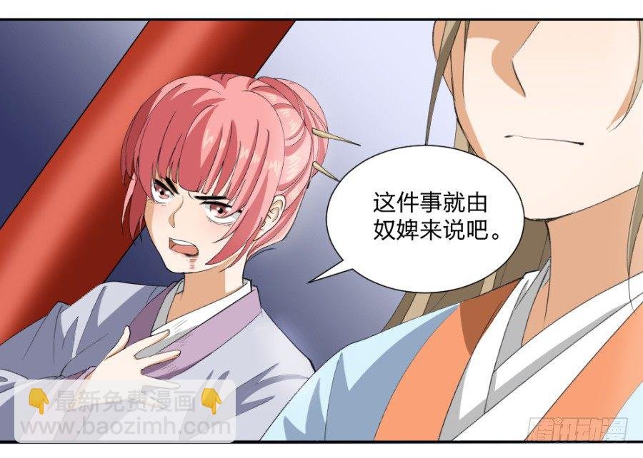 第11话·水落石出