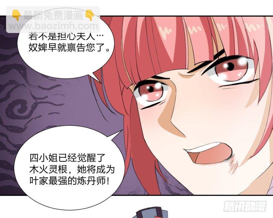 第11话·水落石出