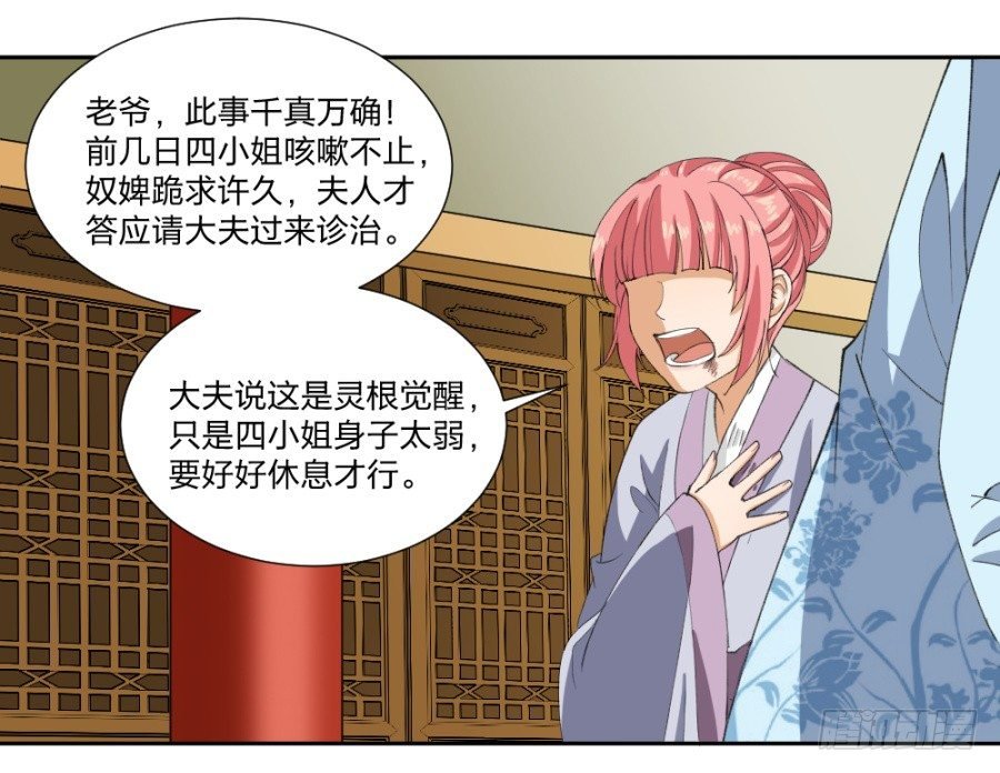 第11话·水落石出
