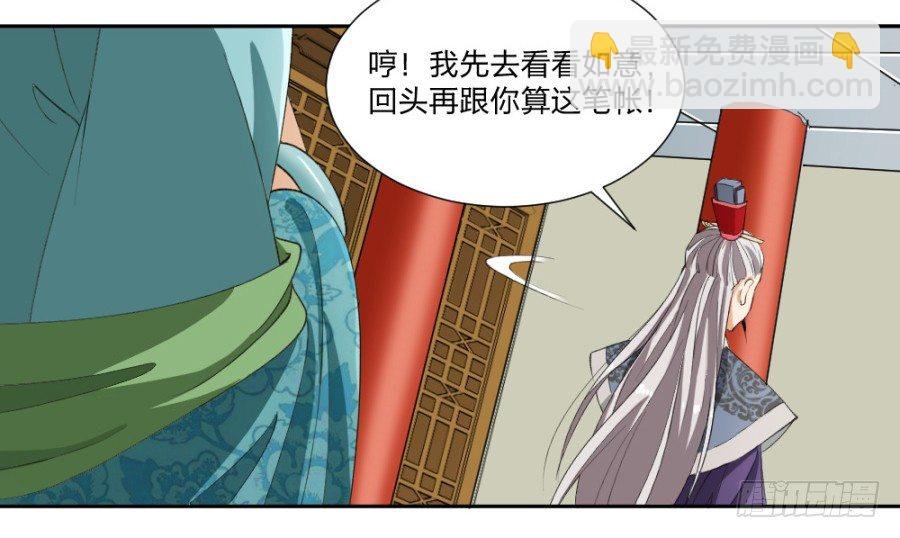 第11话·水落石出