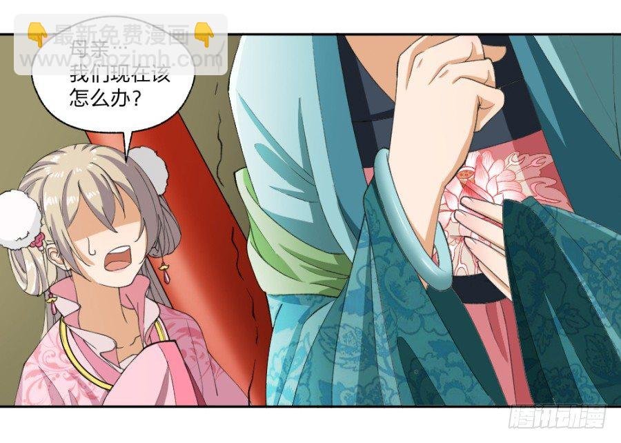第11话·水落石出