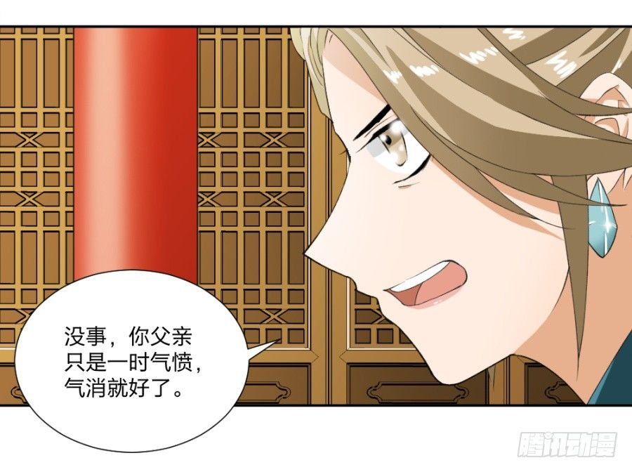 第11话·水落石出