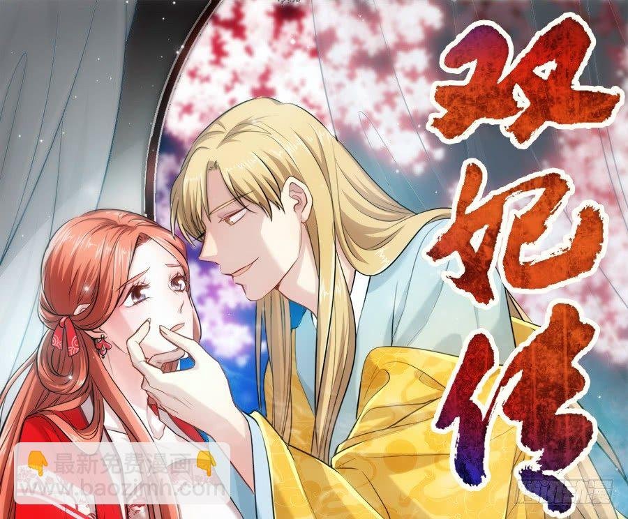 第11话·水落石出