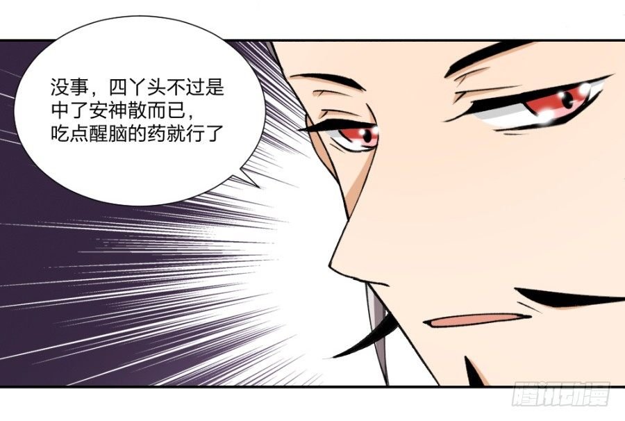 第12话·就这么一句话…