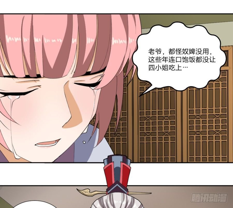 第12话·就这么一句话…