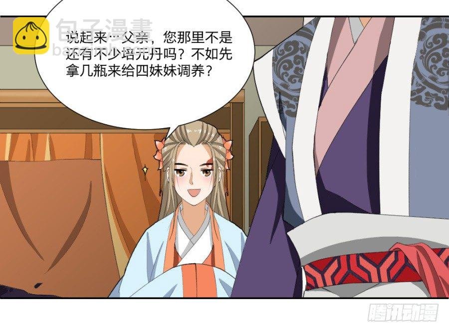 第12话·就这么一句话…