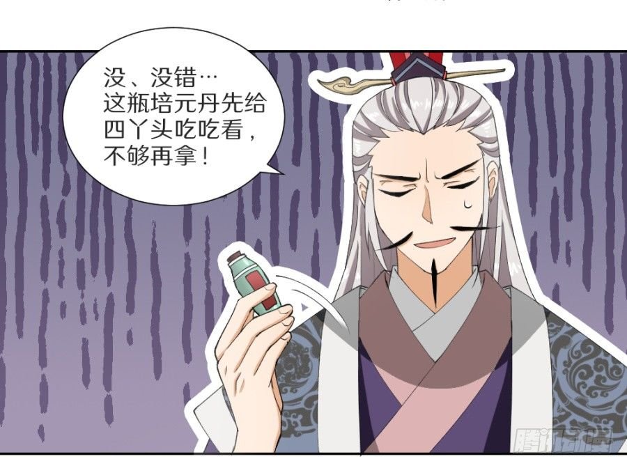 第13话·秋水苑