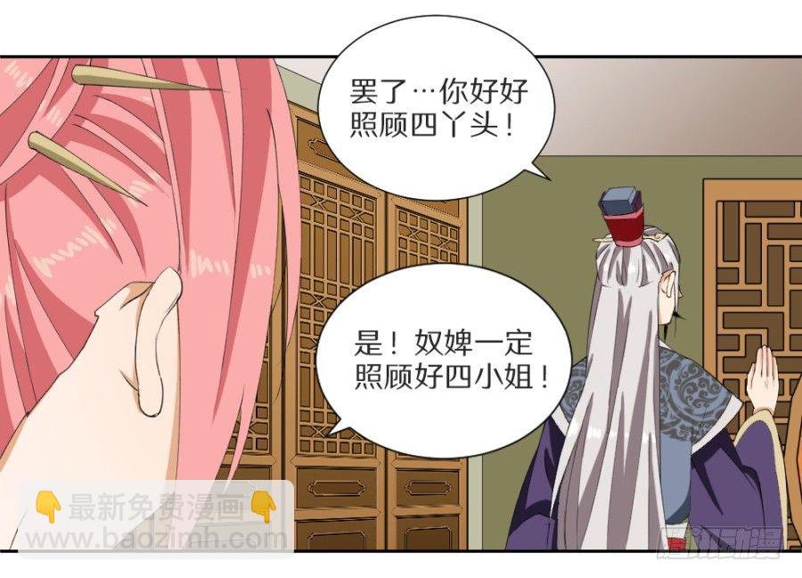第13话·秋水苑