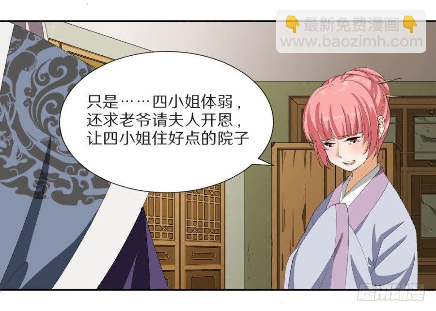 第13话·秋水苑