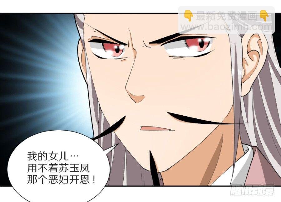 第13话·秋水苑