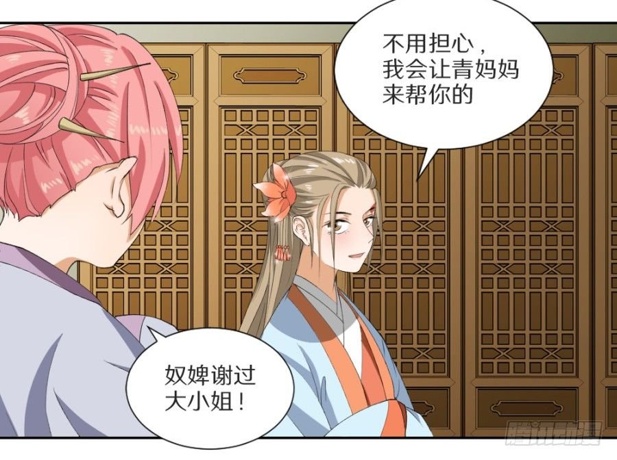 第13话·秋水苑