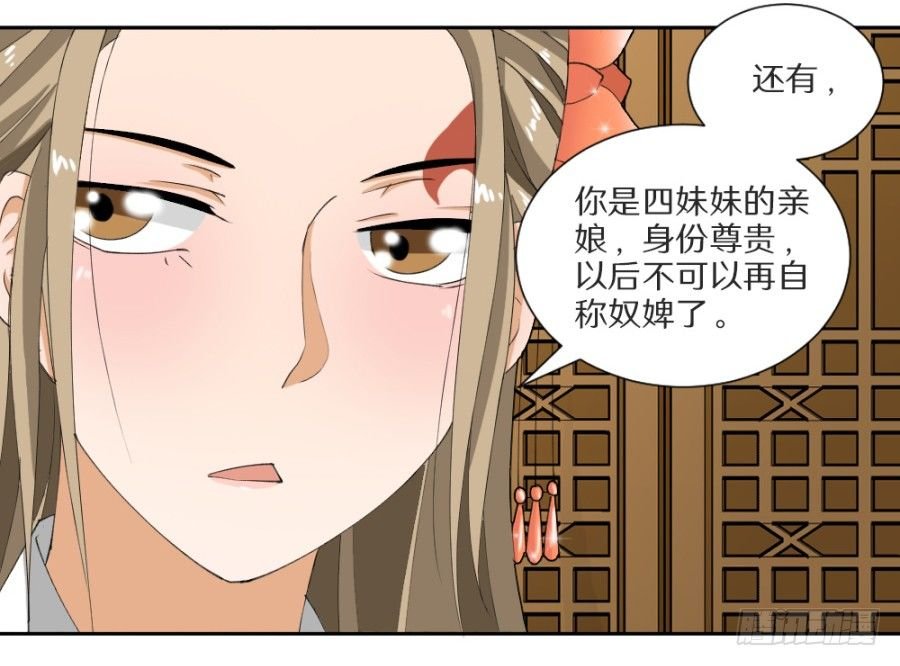 第13话·秋水苑