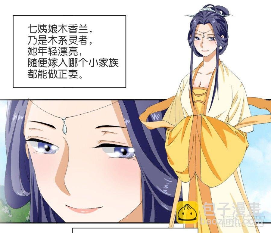第13话·秋水苑
