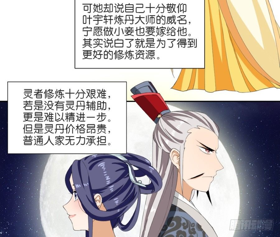 第13话·秋水苑
