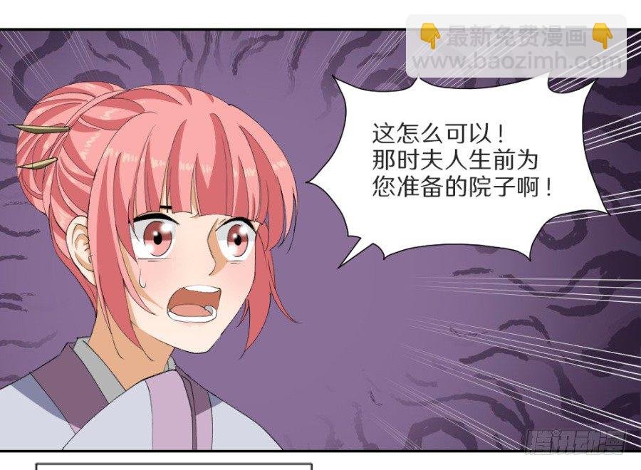 第13话·秋水苑