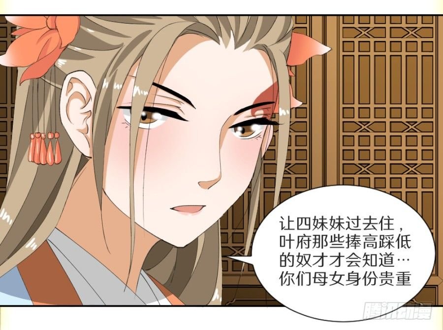 第13话·秋水苑