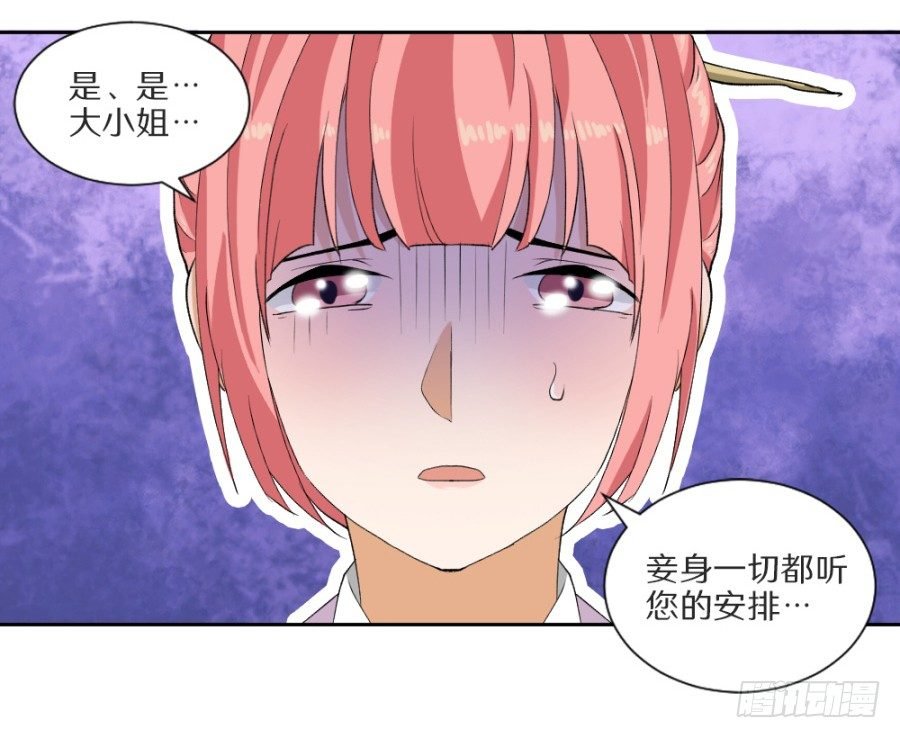 第13话·秋水苑