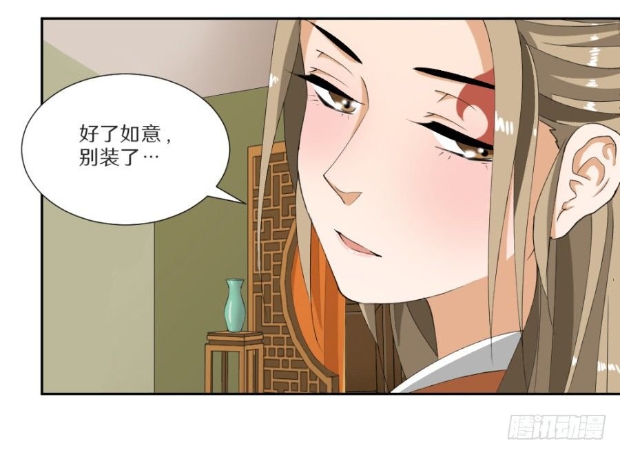 第14话·驾临秋水苑
