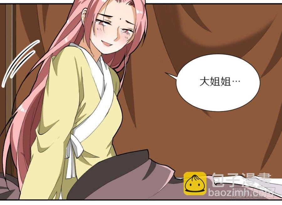 第14话·驾临秋水苑