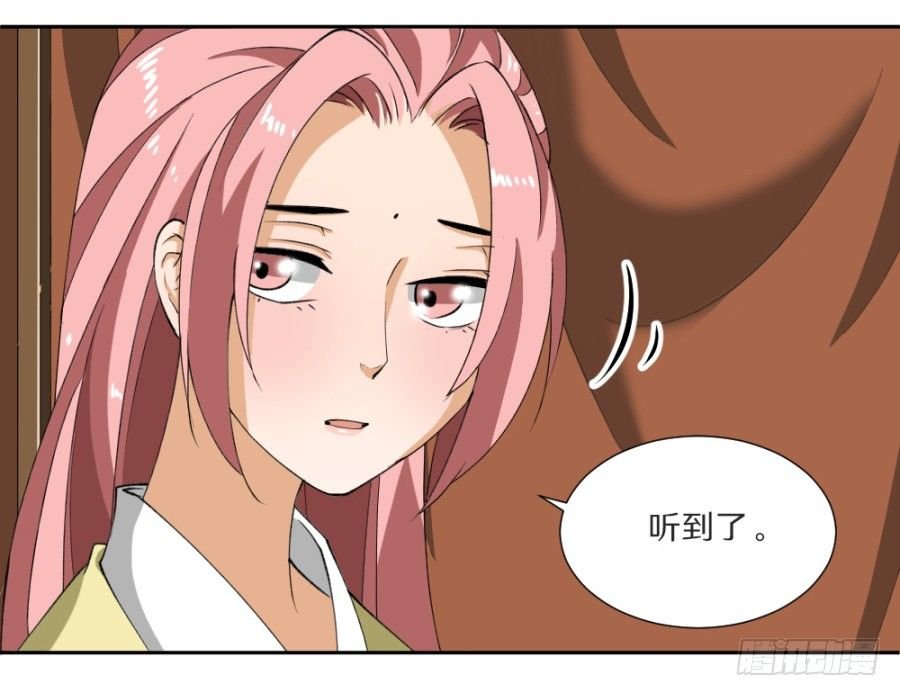 第14话·驾临秋水苑