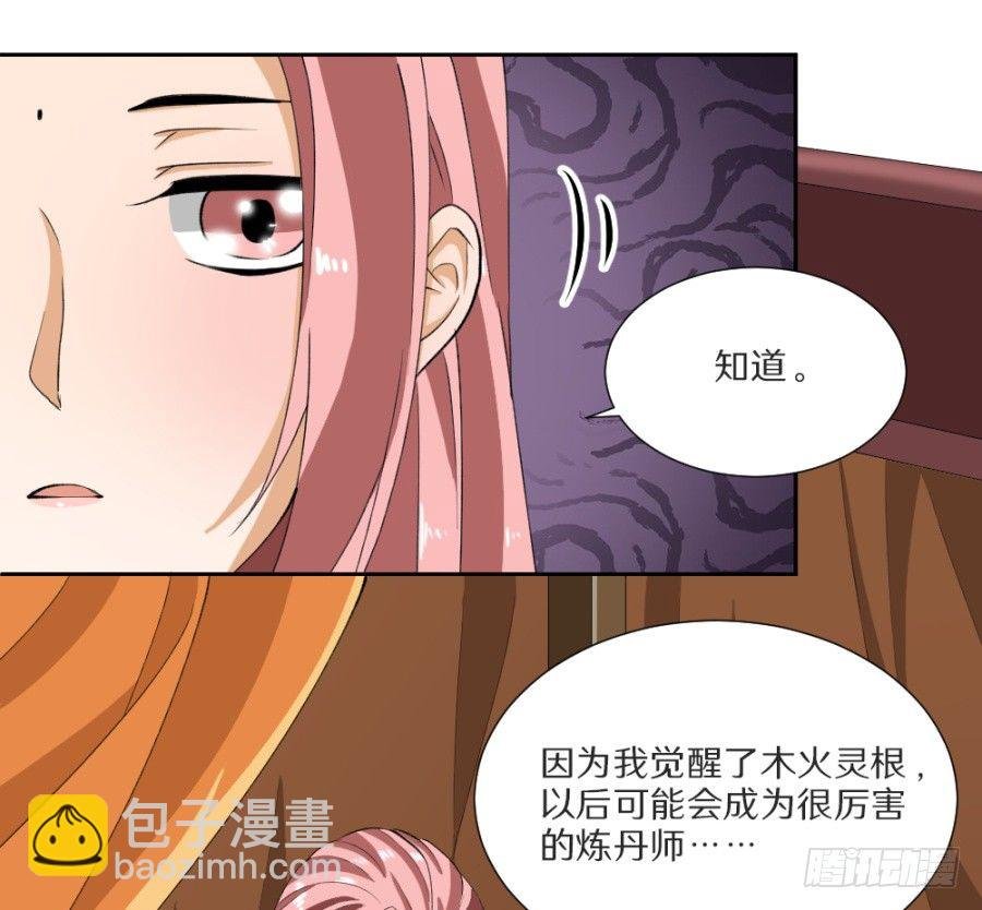 第14话·驾临秋水苑