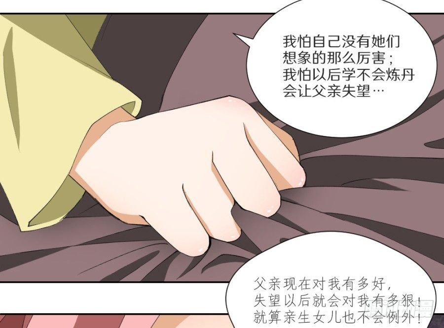 第14话·驾临秋水苑