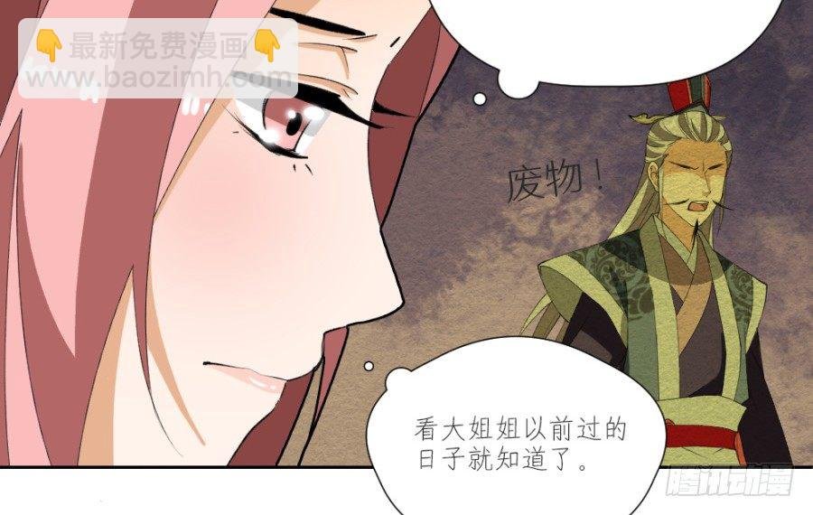 第14话·驾临秋水苑