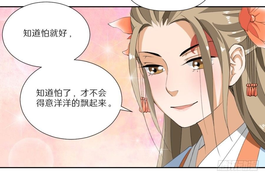 第14话·驾临秋水苑