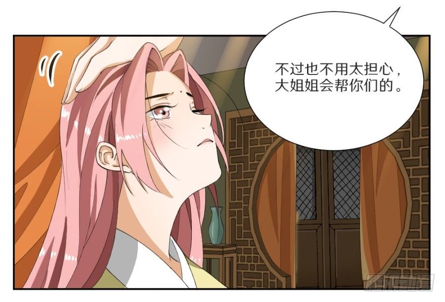 第14话·驾临秋水苑
