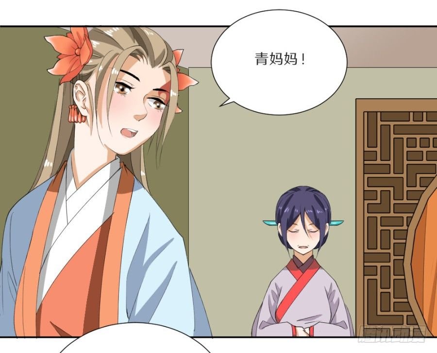 第14话·驾临秋水苑