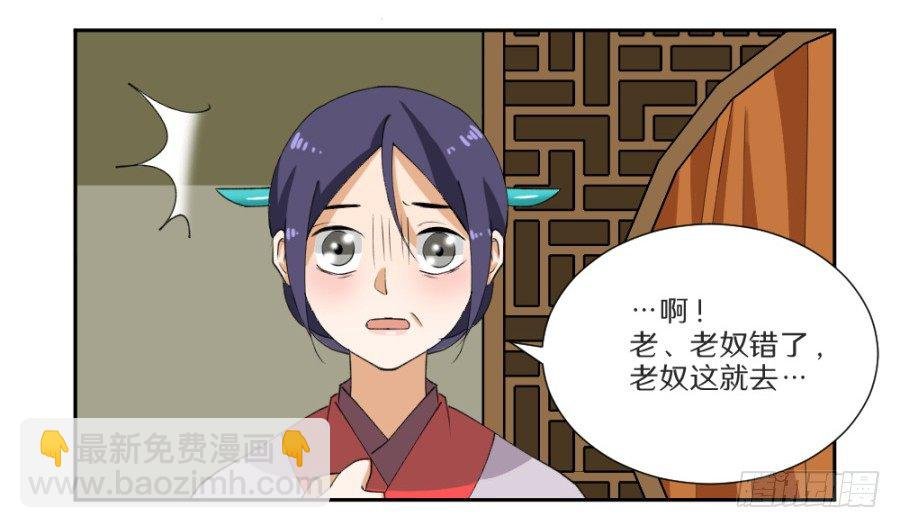 第14话·驾临秋水苑
