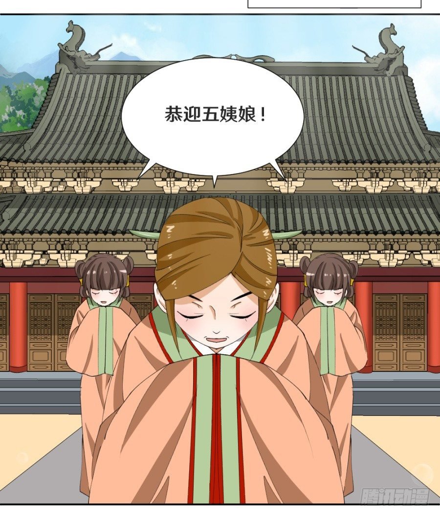 第14话·驾临秋水苑