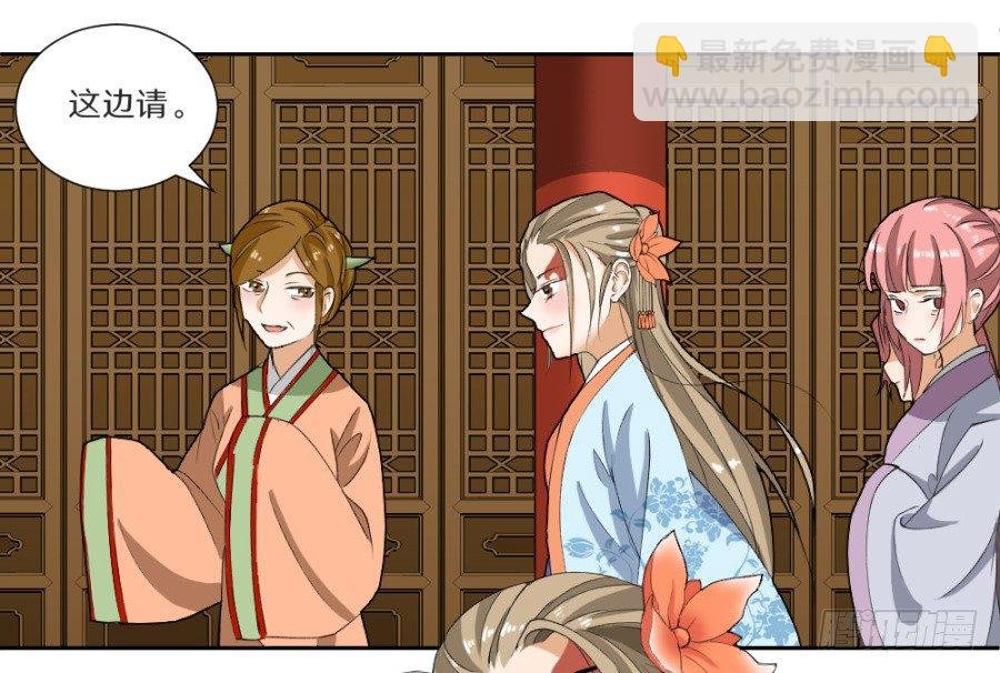 第14话·驾临秋水苑
