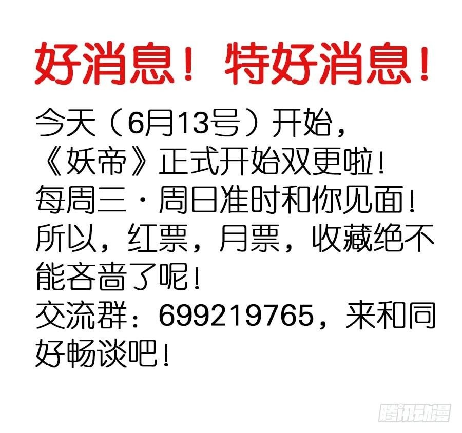 第14话·驾临秋水苑