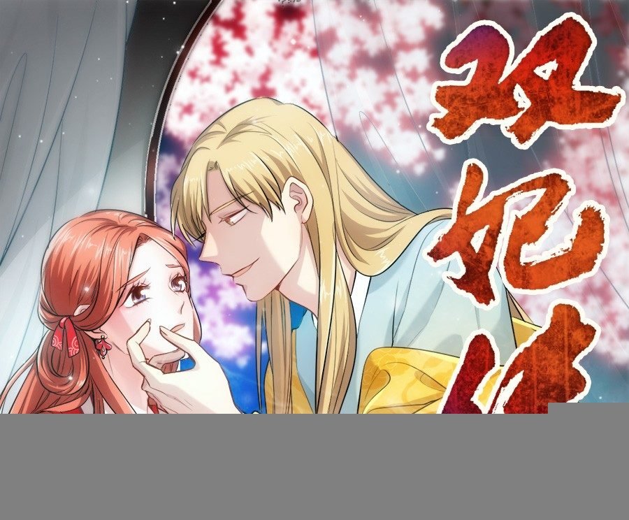 第14话·驾临秋水苑
