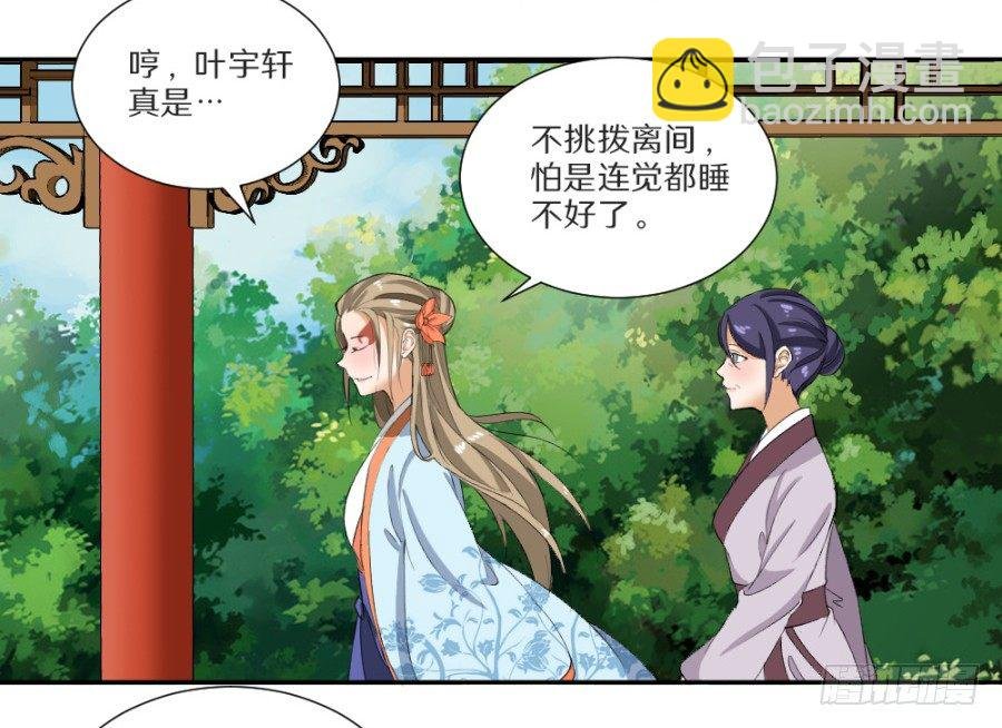 第15话·制衡