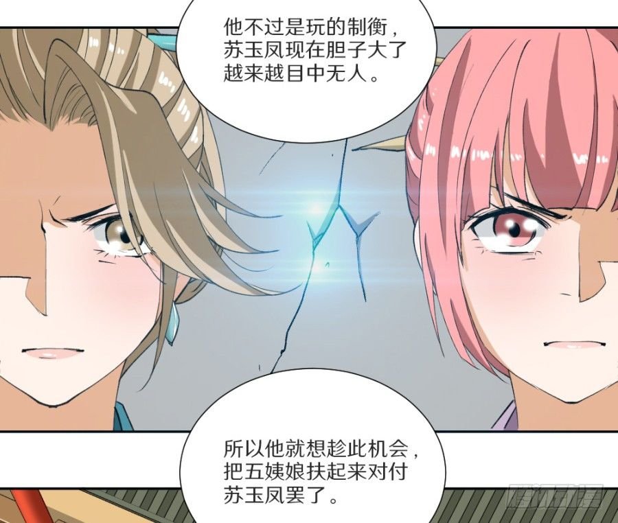 第15话·制衡