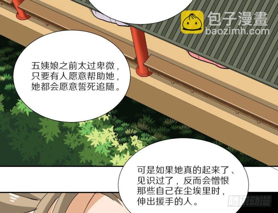 第15话·制衡