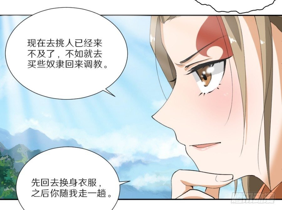 第15话·制衡
