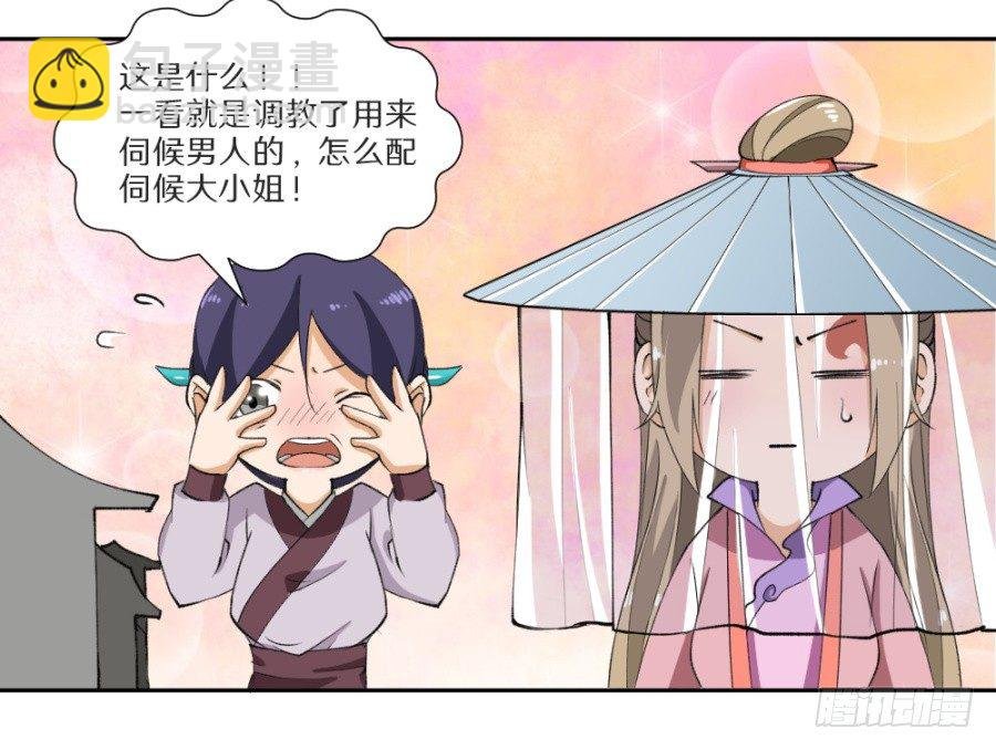 第15话·制衡